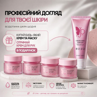Набір для догляду за жирною шкірою «Set combo oily skin» и Набір для догляду за сухою шкірою «Set combo dry skin»