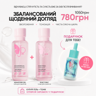 Набір для догляду за сухою шкірою «Set washing dry skin»