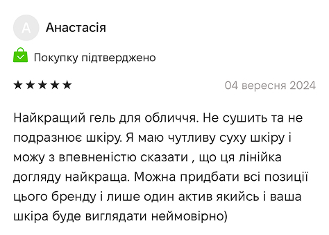 Відгук 1