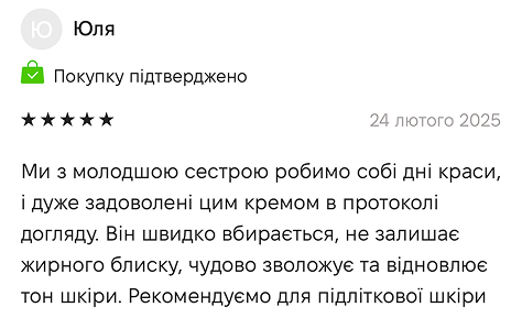 Відгук 10