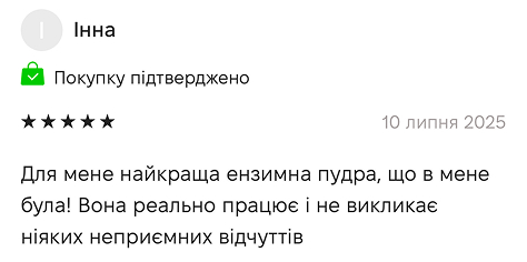 Відгук 11
