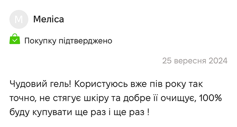Відгук 12