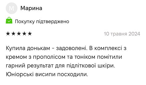 Відгук 13