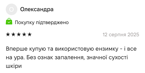 Відгук 2