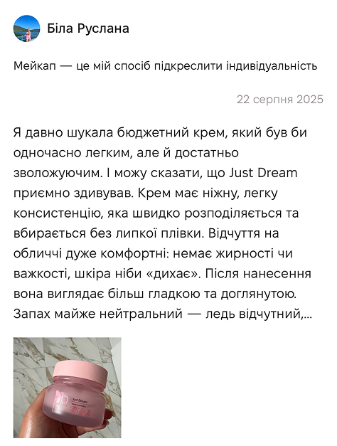 Відгук 5