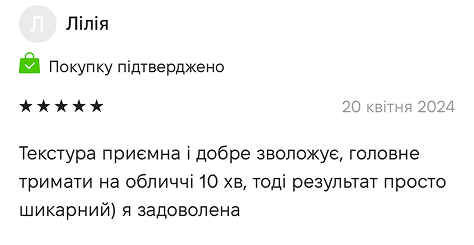 Відгук 7