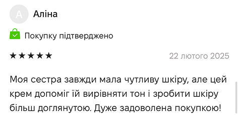 Відгук 8